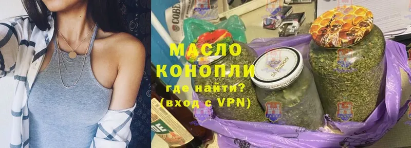 Дистиллят ТГК гашишное масло  Асбест 